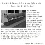 [<b>메트</b>롱신문] 열차 내 쓰레기통 승객들의 열차 이용 만족도에 기여
