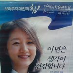 대전 의회의원 여후보인데..