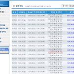 네이트 덕분에 토익시험 늦게 치게 되어서 감사합니다^ㅡ^