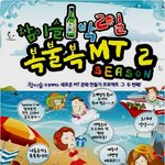 <b>대학</b>생이라면 누구나 갈 수있는 골때리는 여행!!