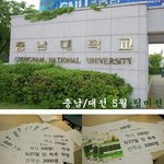 <b>충북</b>대학교에서 식권을 100원에 판매!!