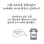 내 핸드폰은 더이상 시계가 아니야~ 사이드 <b>로딩</b>이 있으니깐 ㅋ