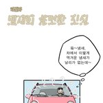자동차 내부에서 냄새가 나는 <b>원인</b>?