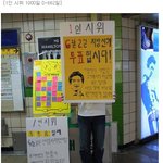 투표<b>독려</b> 1인 시위를 하던 여대생이 연행되었습니다.