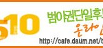 축구는 졌어도 선거는 꼭 이기자!!!