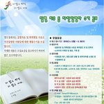 [병무청/청춘예찬]질병 치유 등 자진 입영자 수기 공모(~6/30)...