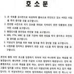 실시간.. 조계사 맞은편 1인 <b>시위</b>하는 이분에게 힘을 주세요!
