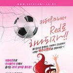 연인들은 <b>남아공</b> 월드컵 어디서 보세요?