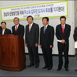 '한나라당 소속 경력' 등 전 도의원 21명, 김두관 후보 지지