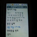 사기를 당했습니다.(문자내용유有)