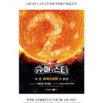 <b>박빙</b>승부 브리튼즈갓탤런트 vs 슈퍼스타 k