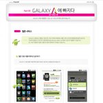 갤럭시a의 <b>티맵</b>을 활용하기