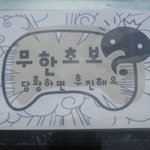 엄마,아빠와 황천길 갈뻔한 사연