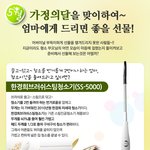 부모님을 위한 선물 <b>best</b> 3~!!!