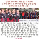 한국 축구의 <b>뿌리</b>그리고 미래 유소년..