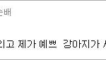 모두모두 중국 <b>해커</b>를 조심하세요.