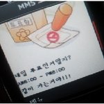 6.2 지방선거! 친구에게 같이 가자고 <b>mms</b>문자 보냈어용!+ㅅ+
