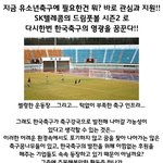 유소년 <b>축구</b>에도 큰 관심을..^^