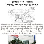 <b>대형</b>마트에서 물건사는 노하우!!