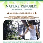 네이처리퍼블릭 스토리 공모전이 <b>진행</b>중이에요~^^
