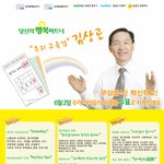 876만 유권자께서 꼭 <b>투표소</b>에 나와주시기를 간곡히 부탁드립니다...