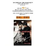 한국 영화 필수 <b>흥행</b> 공식!! 두남자 만나면 뜬다!!