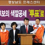 "한나라당-이달곤 후보 색깔<b>공세</b>, 투표로 심판하겠다"