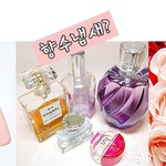 여름철 좋은냄새 나게하는 저만의 비법 공개해요 ~~