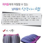여자들에게 <b>어필</b>할 수 있는 남자들의 신상 아이템~!