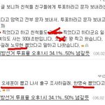 댓글알바-_-; 정말 있는거군요.
