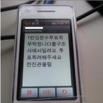 ★김문수 <b>선거법</b> 위반 (사진有)