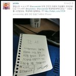 선거날 트위터에서 인기끈 아주 특별한 '<b>각서</b>'