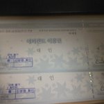 <b>에버랜드</b> 자유이용권 2매가 생겼는데요