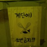 (사진有)치킨집 화장실에서 거시기 붙잡은 <b>사연</b>...