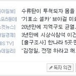 조중동은 아직도 북풍 <b>타령</b> ㅋㅋㅋㅋㅋㅋㅋㅋ