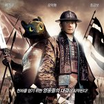 히컵 - 용의 <b>부활</b>