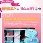 반드시 <b>숙지</b>해야 할 청소노하우 몇가지^^