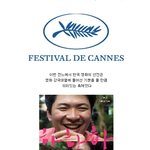 역시 김명민,'파괴된 사나이' 칸에서도 인기<b>폭풍</b>!