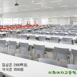 석식의 <b>진리</b>라고 불리는 이화여고