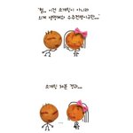 우주전쟁같은여자?와 소개팅하는 ..