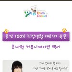 이효리의 처음처럼 생활 백서