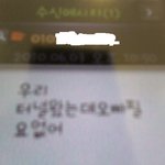 날..나이트 웨이터로..착각한 그녀가..사진有