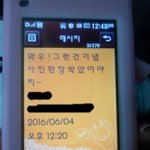 톡된 내용 재밌어서 함해봤네요........[인증샷]