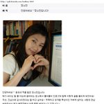 <b>디씨</b>에 직접 인증글 남긴 정소민-심은경