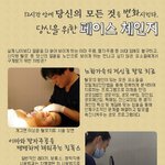 당신의 모든것을 변화시켜주는 페이스체인지?