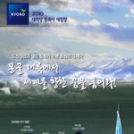 대륙으로 떠나자 "2010 대학생 동북아 대장정" <b>참가</b>비무료