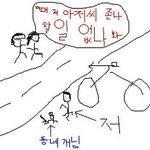 출근하다 여고생들한테 <b>xx</b>취급 당했어요.