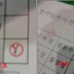 경기도<b>지사</b> 부정 개표? 무튼..
