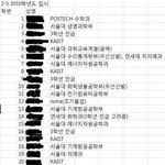 서울과학고 2학년 5반의 <b>위엄</b>