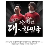 남아공월드컵 응원하는 스타들!